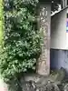 居木神社のその他建物
