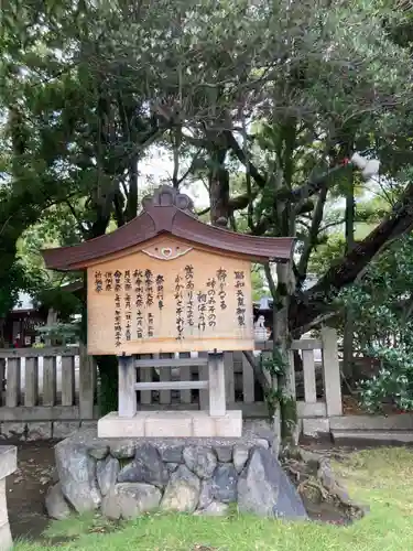 兵庫縣姫路護國神社の歴史