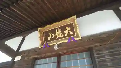 永源寺のその他建物