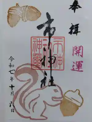 市神社(愛知県)