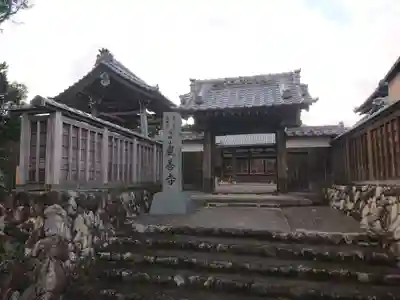 真善寺(三重県)