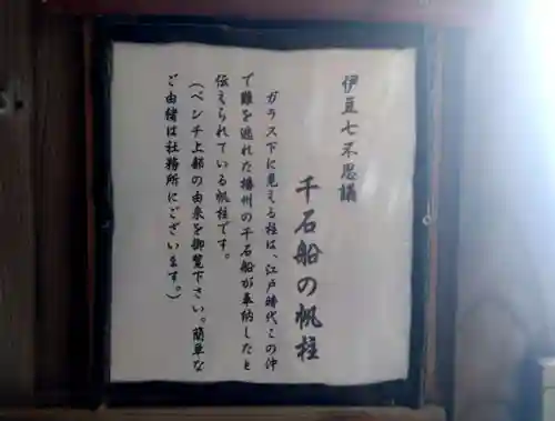 石室神社のその他建物