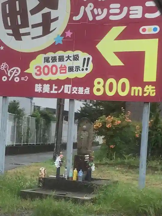 椎樫地蔵尊(愛知県)