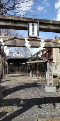 稲住神社(魔王尊社)(京都府)