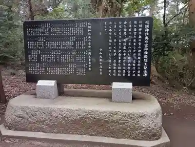 蛟蝄神社奥の宮(茨城県)