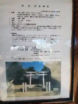 住吉大明神社(群馬県)