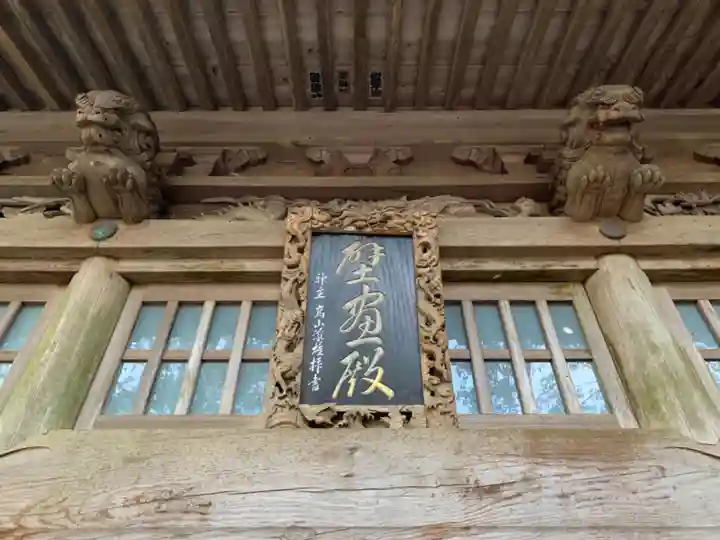 下立松原神社のその他建物