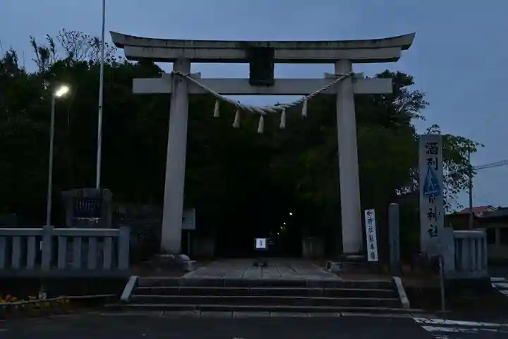 酒列磯前神社(茨城県)