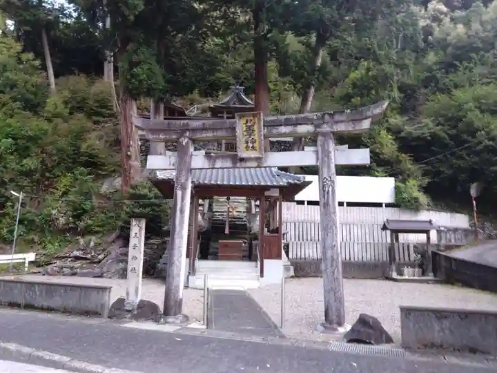 八王子神社(和歌山県)