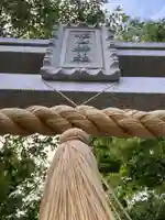 星川杉山神社のその他建物