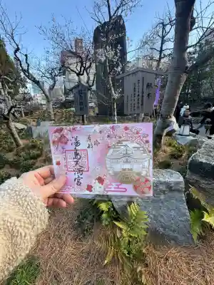 湯島天満宮の御朱印