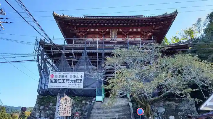 金峯山寺の山門・神門