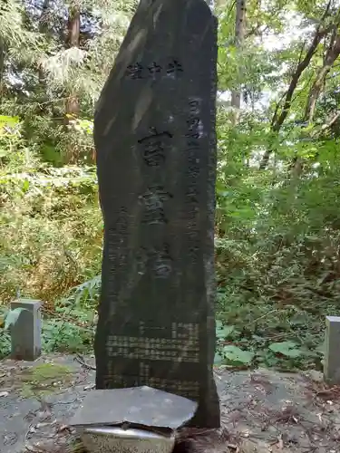 江越観音堂(岩手県)