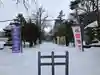 月寒神社(北海道)