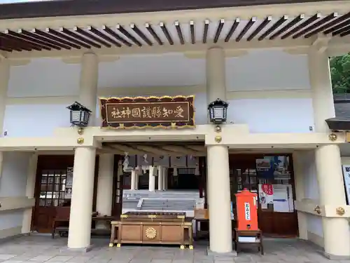 愛知縣護國神社の本殿・本堂