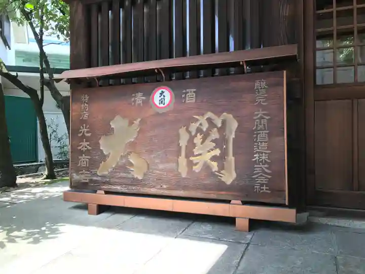 七宮神社のその他建物