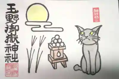 10月神社ねこ御朱印    
絵は消しゴムはんこを押し、淡い色が入ります
右側に日付、左側に神社名を直書き致します