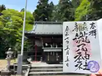 今市瀧尾神社(栃木県)