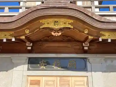 本城寺(東京都)