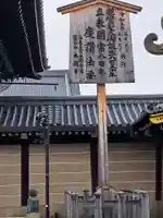 本願寺(西本願寺)のその他建物