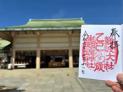 難波大社　生國魂神社(大阪府)