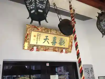 神楽坂安養寺のその他建物