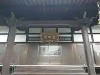 鎮西寺の本殿・本堂