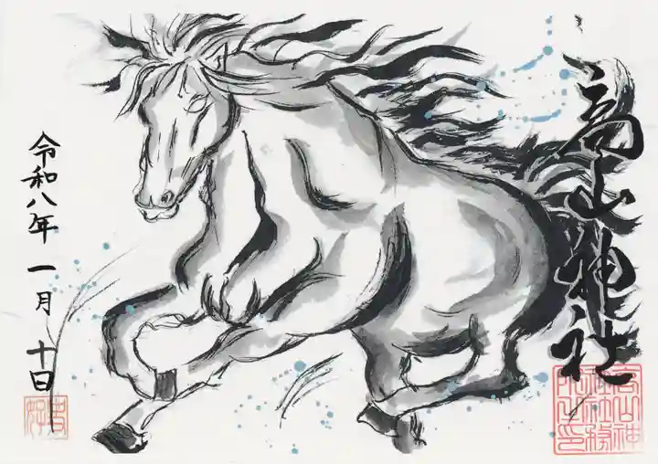 高山神社(群馬県)