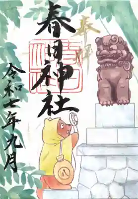 愛知県高浜市春日神社(愛知県)