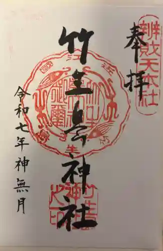 竹生島神社（都久夫須麻神社）の{uncategorized: "未分類", other: "その他", undefined: "問題あり", building: "その他建物", grave: "お墓", sacred_gate: "鳥居", guardian: "狛犬", statue: "像", buddha: "仏像", history: "歴史", nature: "自然", garden: "庭園", animal: "動物", pagoda: "塔", temizu: "手水舎", mountain_gate: "山門・神門", sanctuary: "本殿・本堂", subordinate: "末社・摂社", art: "芸術", scenery: "景色", jizo: "地蔵", ema: "絵馬", goshuin: "御朱印", omikuji: "おみくじ", items: "授与品その他", amulet: "お守り", goshuincho: "御朱印帳", eats: "食事", festival: "お祭り", votive_dance: "神楽", shichigosan: "七五三参", wedding: "結婚式", experience: "体験その他", initially: "初詣", around: "周辺", anti_infection: "感染症対策"}