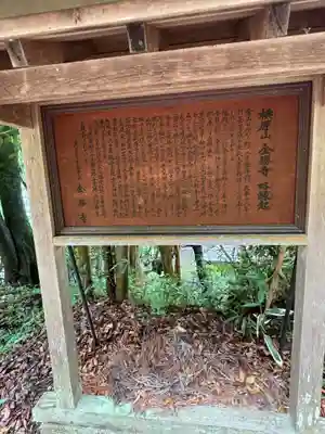 金勝寺(奈良県)