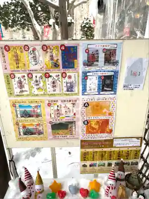 札幌護國神社(北海道)