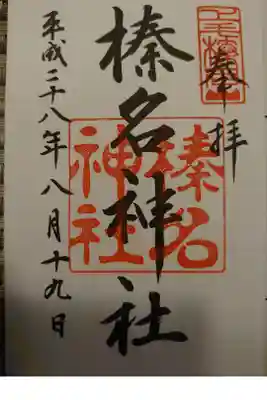 群馬最強パワースポット
