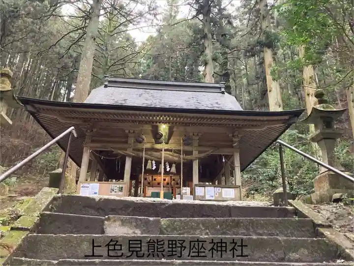 上色見熊野座神社(熊本県)