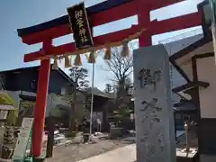 御釜神社の鳥居