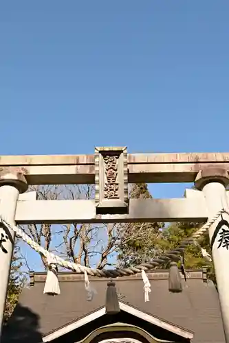 河内白王神社(高知県)