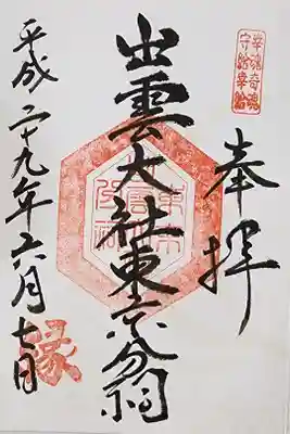 【２】⑦　　300円