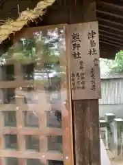 小垣江神明神社の歴史