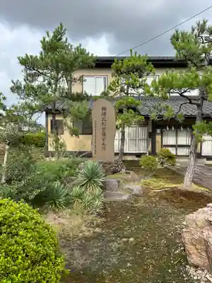 柏崎大神宮(新潟県)