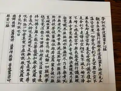 高福寺(栃木県)