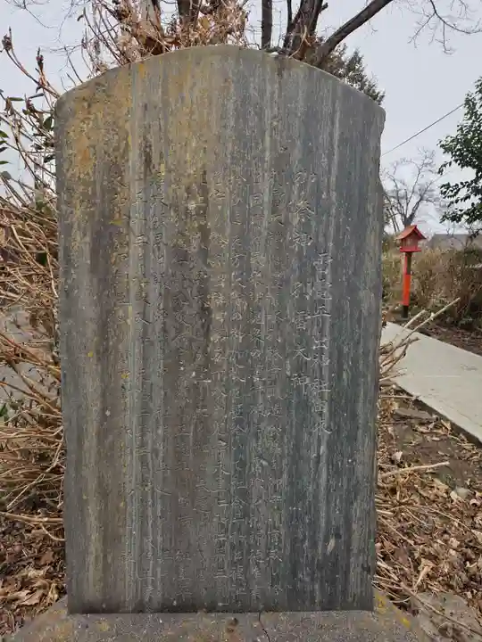 平出雷電神社(栃木県)