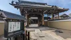 常念寺(三重県)