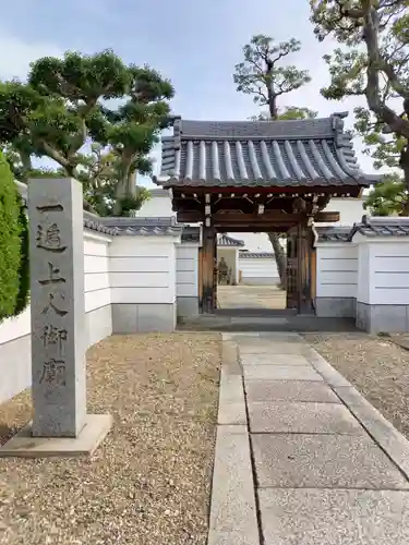 真光寺の山門