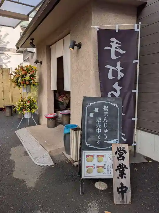 妙法寺(東京都)