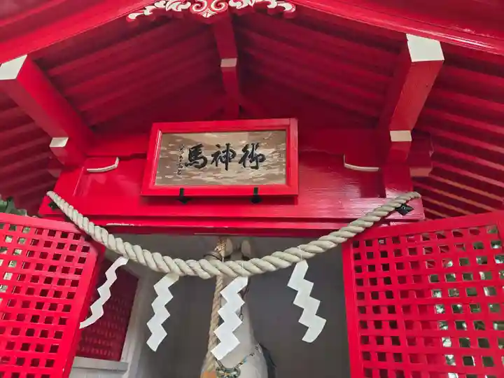 志和稲荷神社(岩手県)