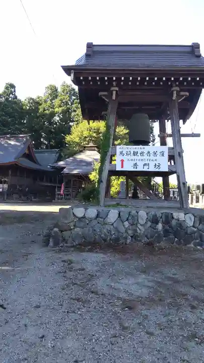 雲洞庵 芹沢観音(山形県)