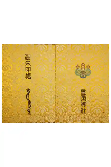 豊国神社の御朱印帳