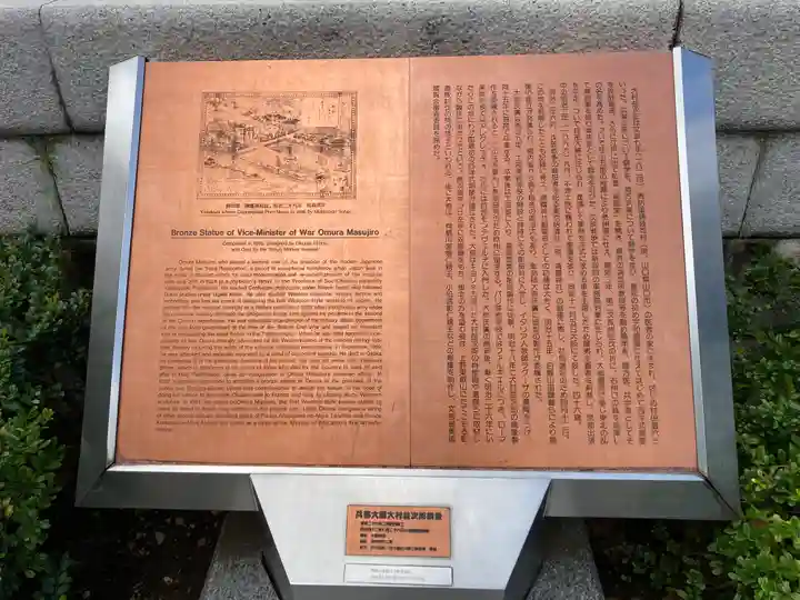 靖國神社の歴史