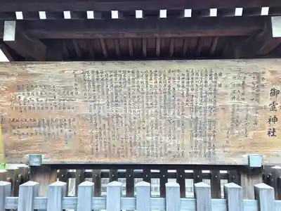 御霊神社(大阪府)