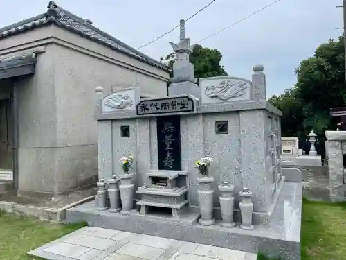 最福寺(神奈川県)